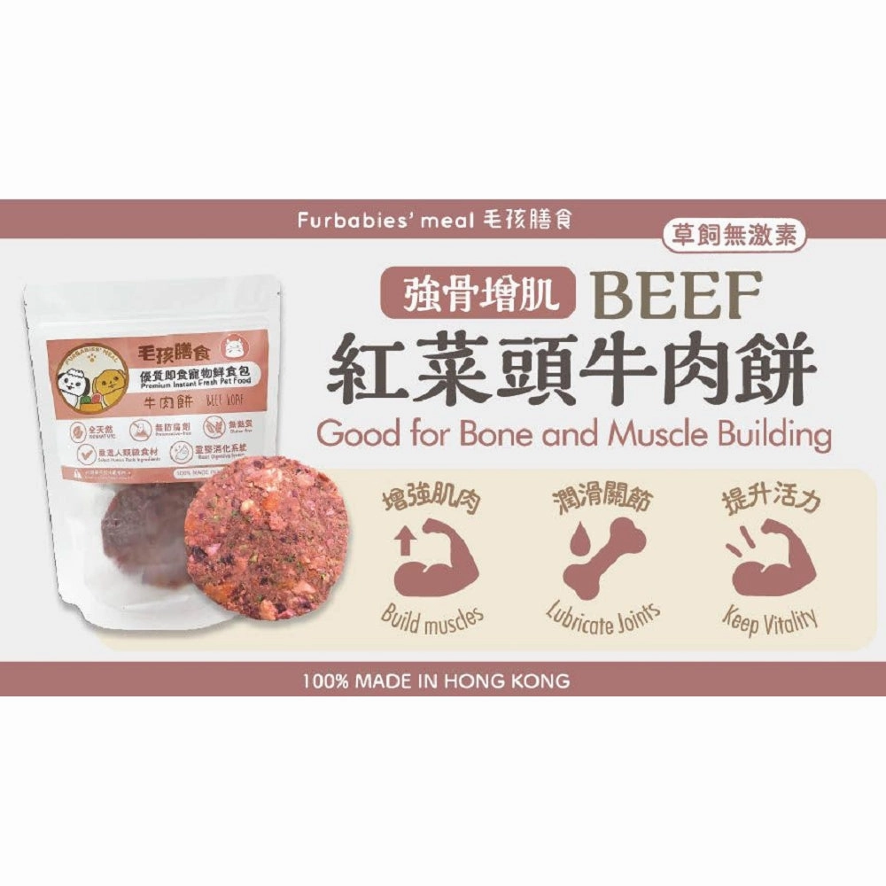 Furbabies' Meal - Frozen Fresh Made U.S. Beef with Beetroot Patties Dog Food