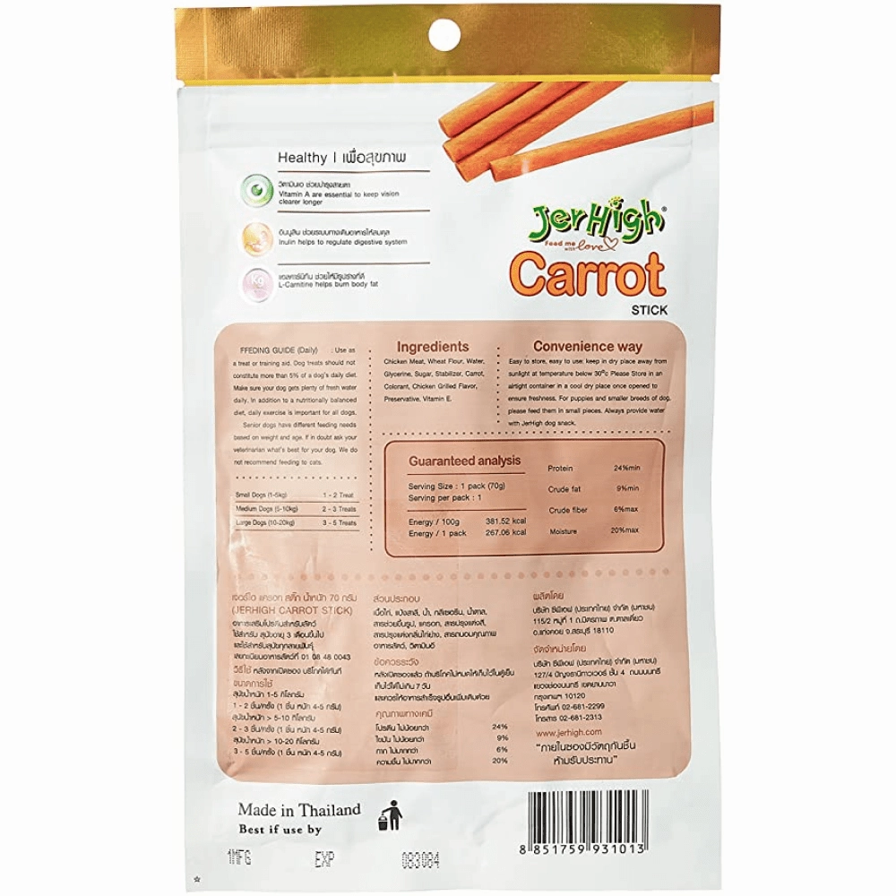 JerHigh Chicken Blueberry and Carrot Dog Treats Combo