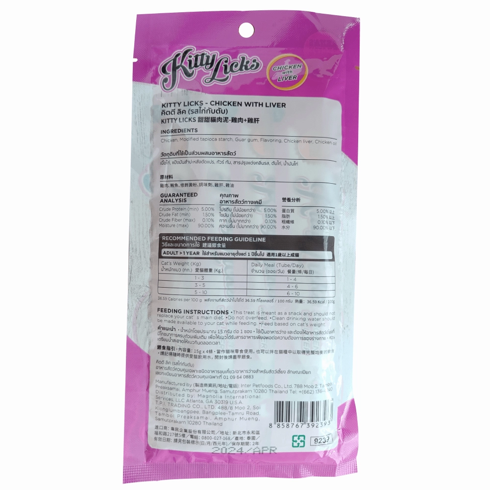 Kitty Licks Chicken Liver Cat Treats