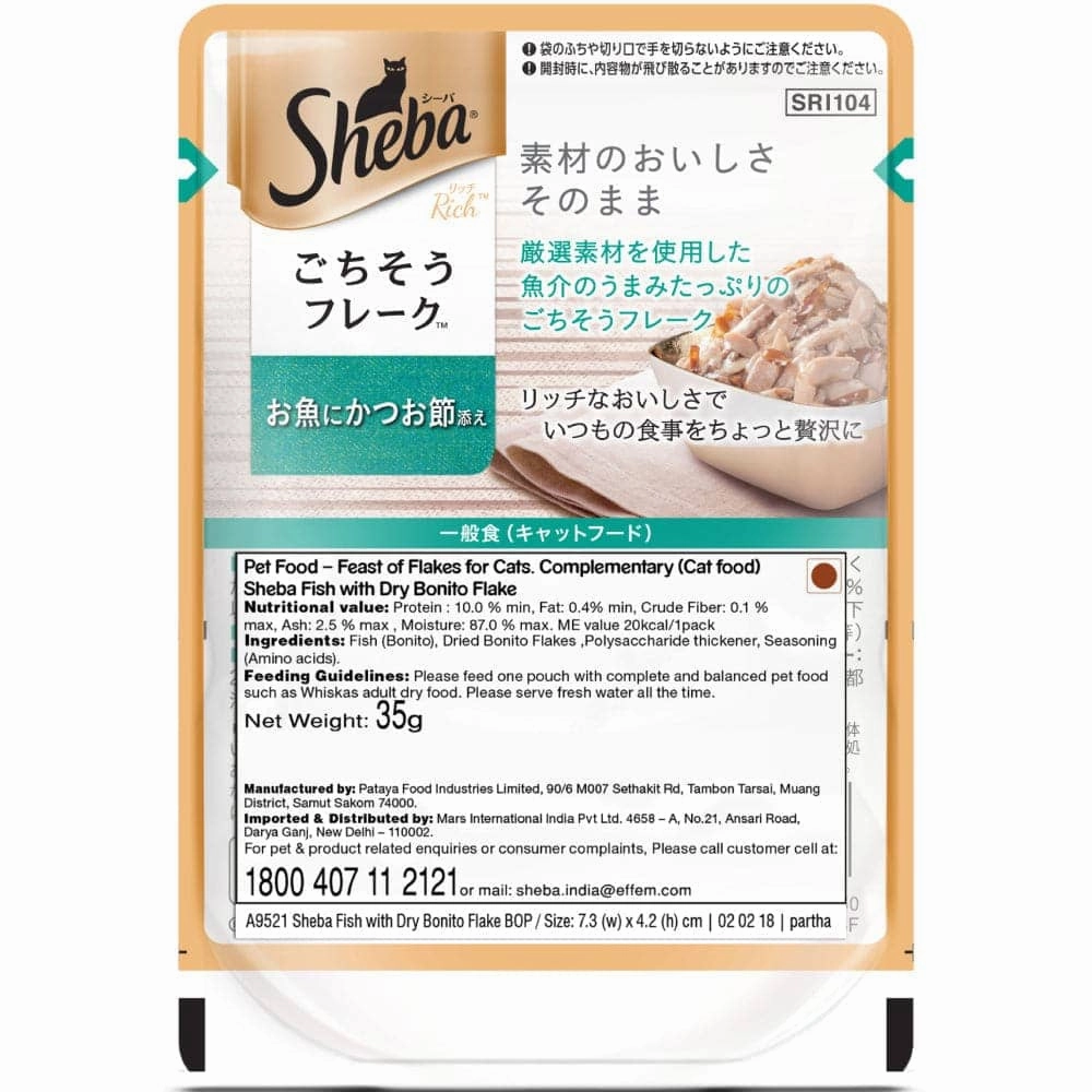 Sheba Fish with Sasami & Fish with Dry Bonito Flake Cat Wet Food Combo