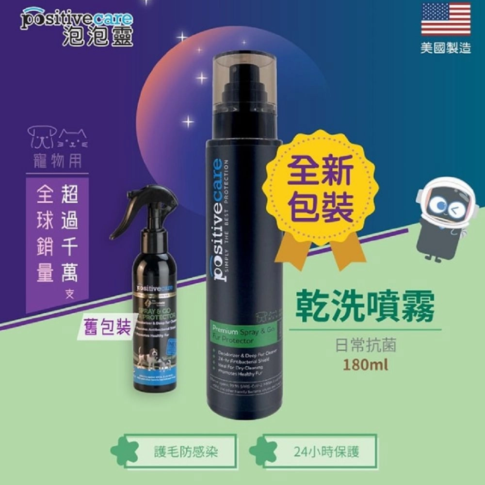 Spray & Go Fur Protector for Dogs & Cats